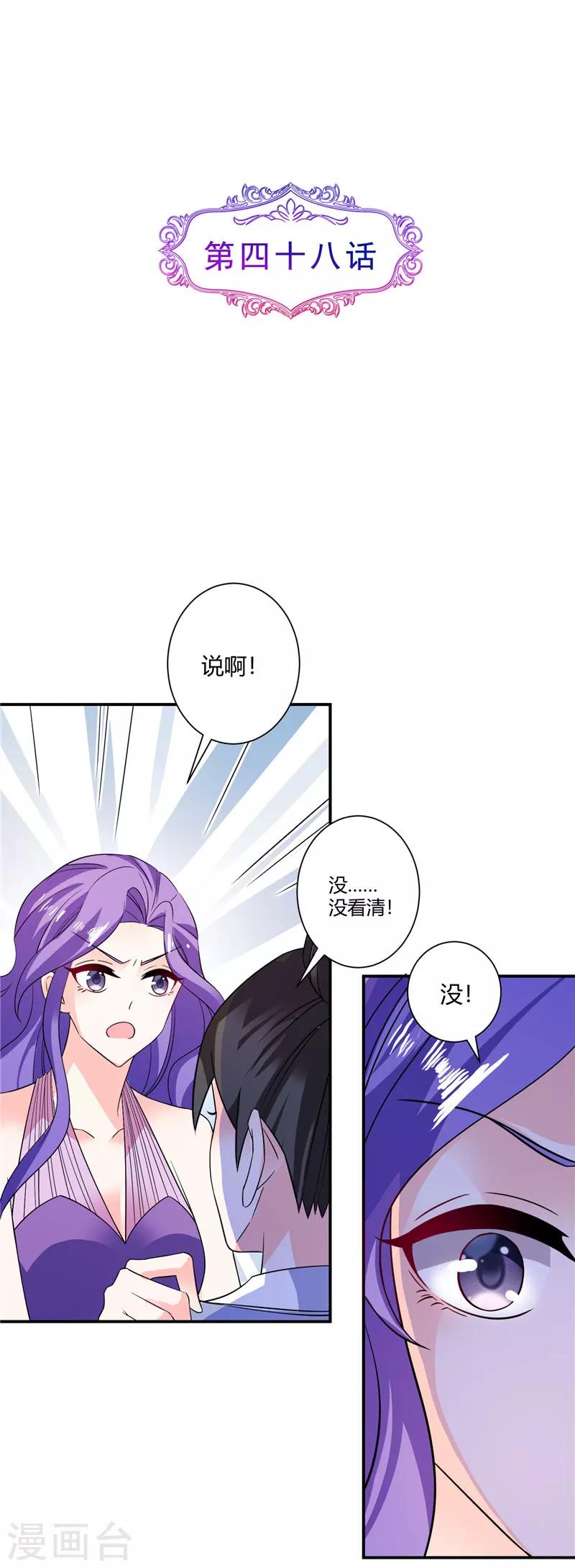 第48话 哪壶不开提哪壶-第48话