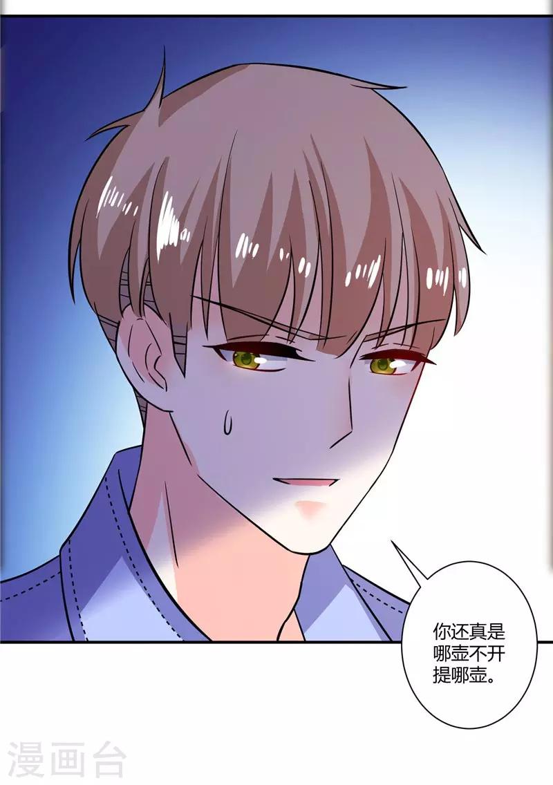第48话 哪壶不开提哪壶-第48话