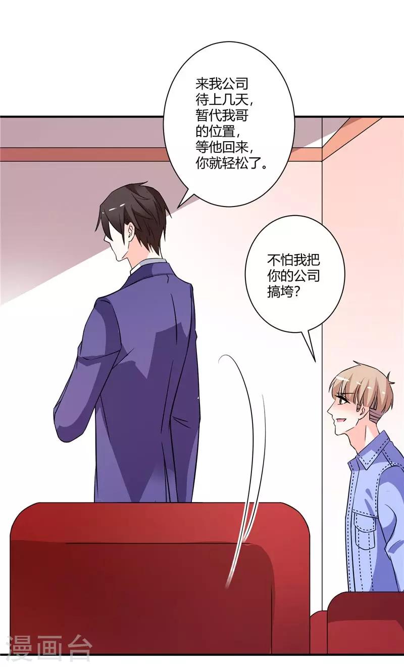 第48话 哪壶不开提哪壶-第48话