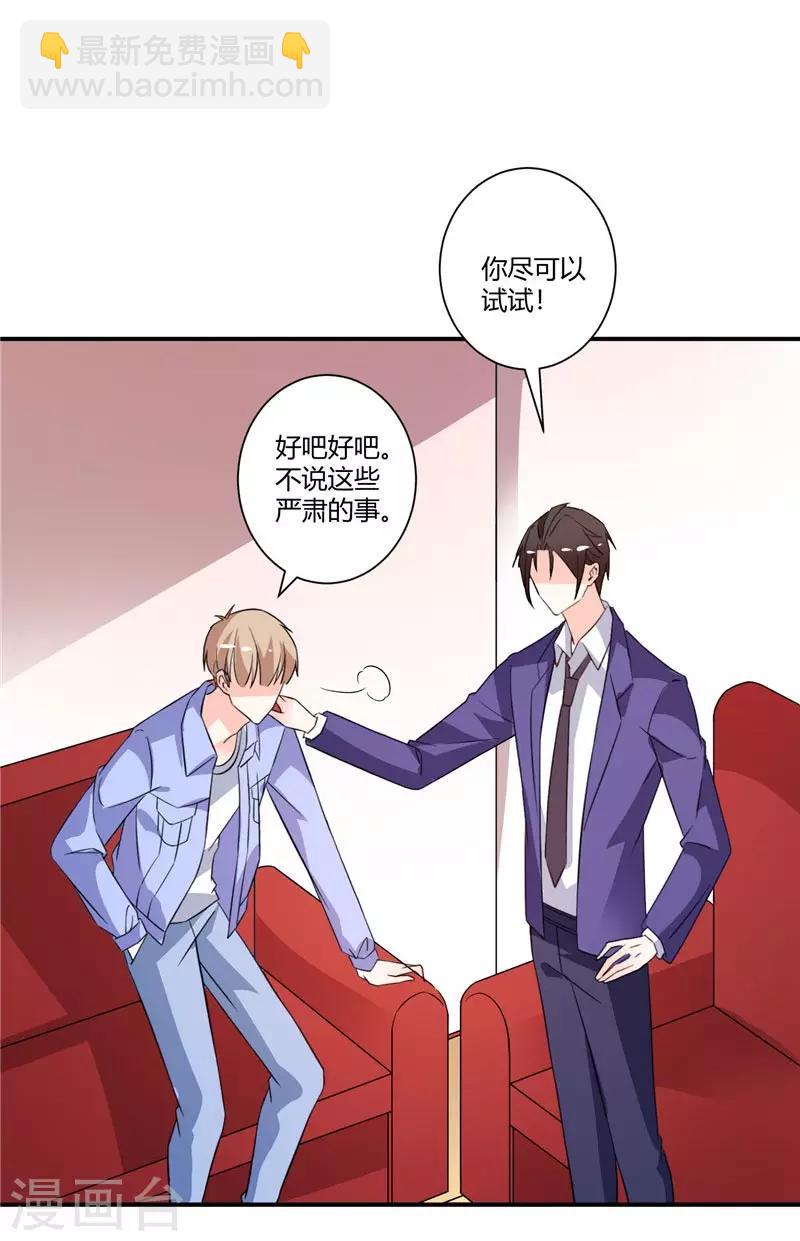 第48话 哪壶不开提哪壶-第48话