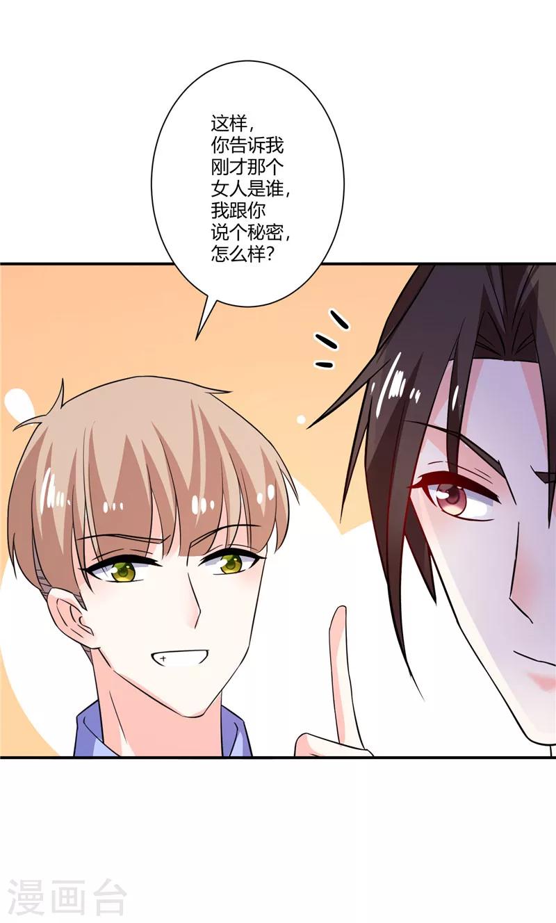 第48话 哪壶不开提哪壶-第48话