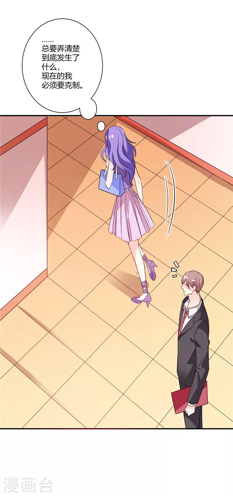 第48话 哪壶不开提哪壶-第48话