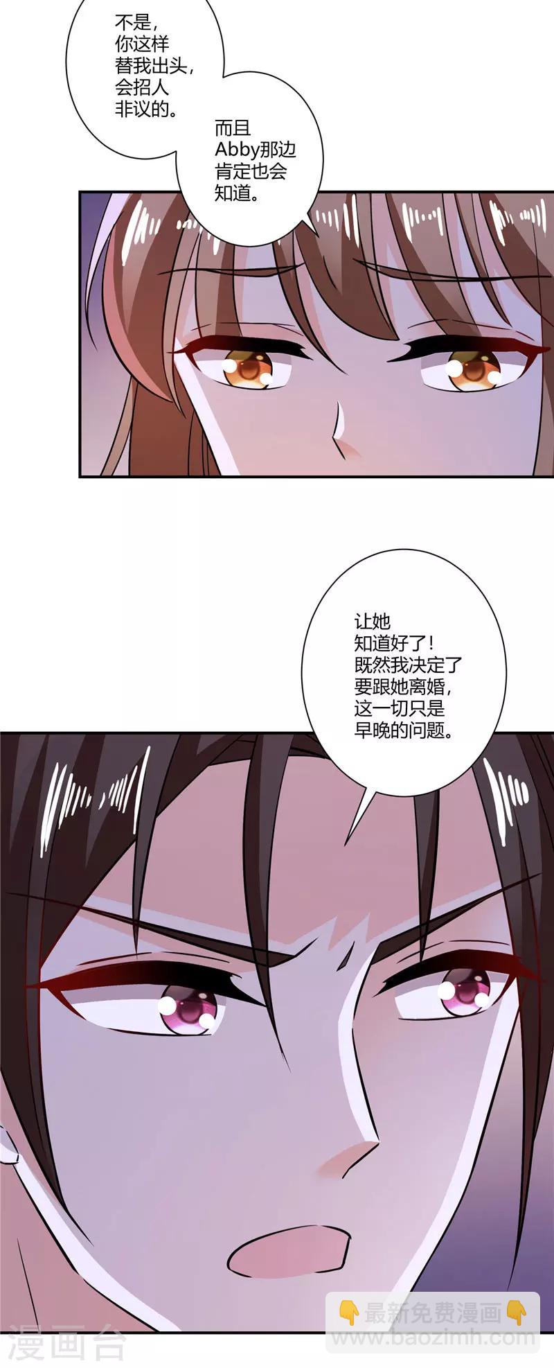 第48话 哪壶不开提哪壶-第48话