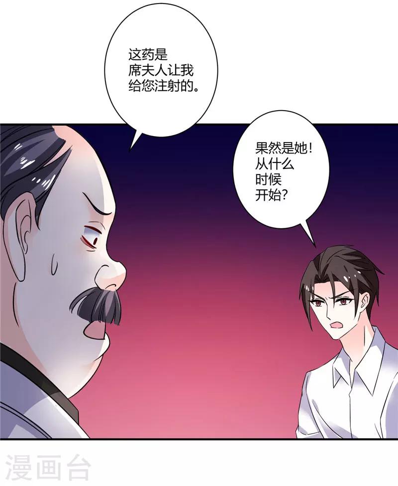 第50话 带上我啊-第50话