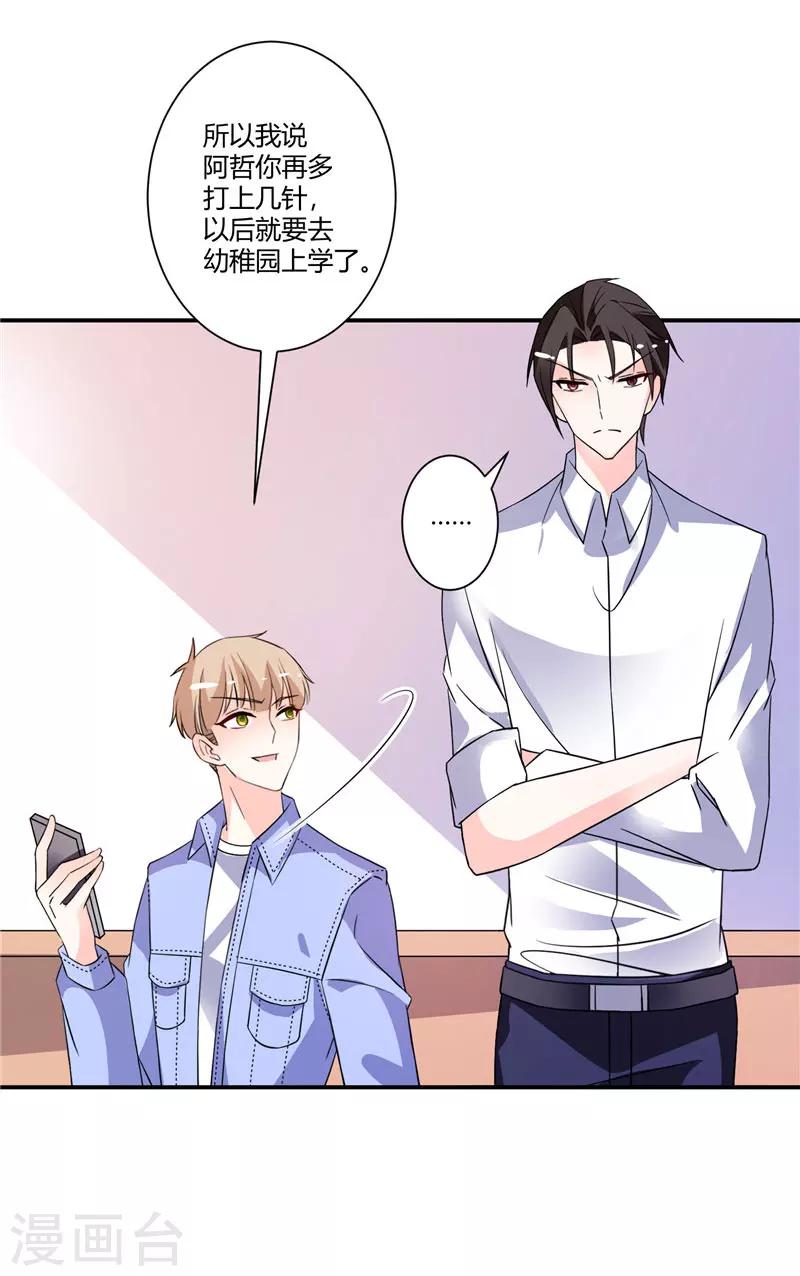 第50话 带上我啊-第50话