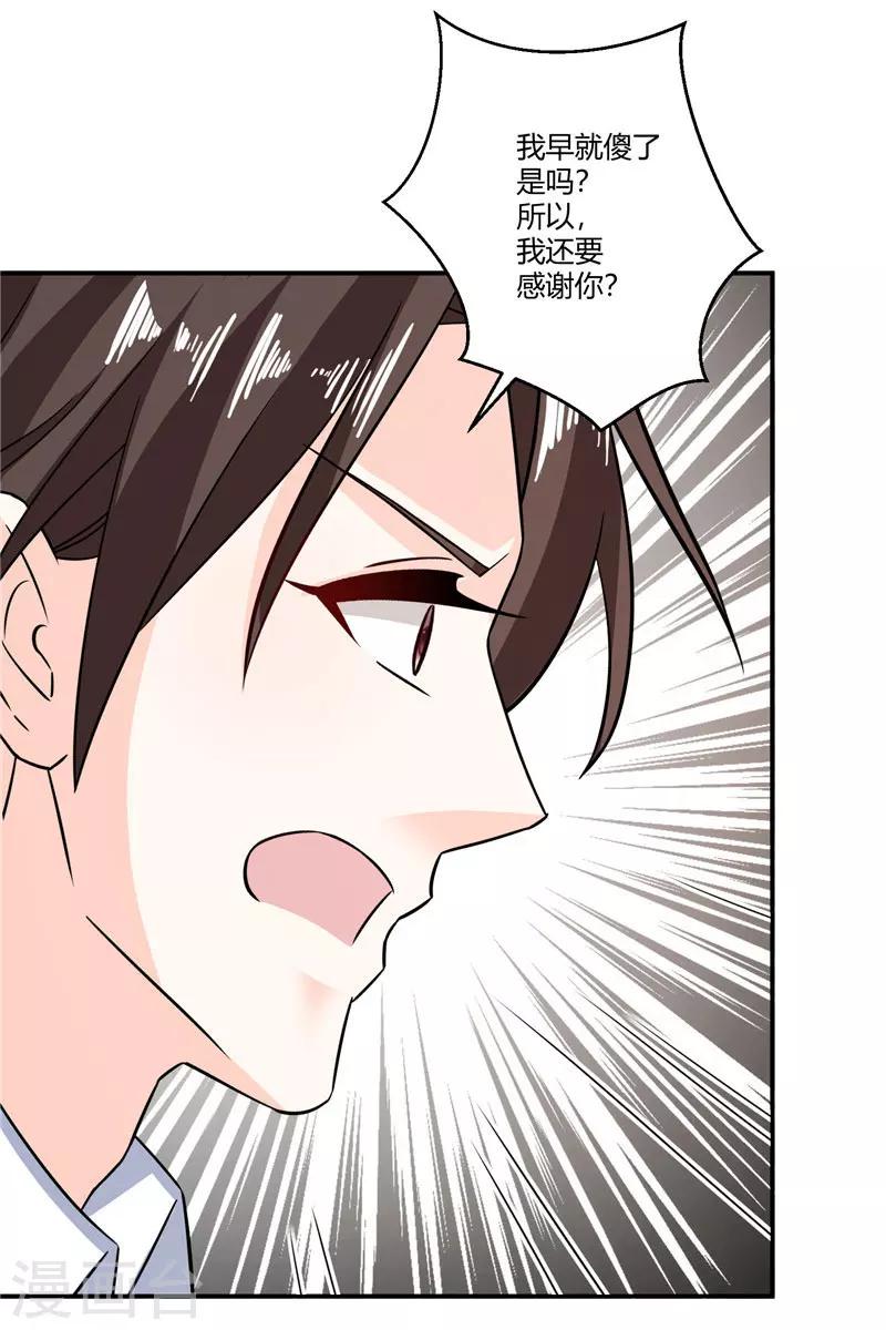 第50话 带上我啊-第50话