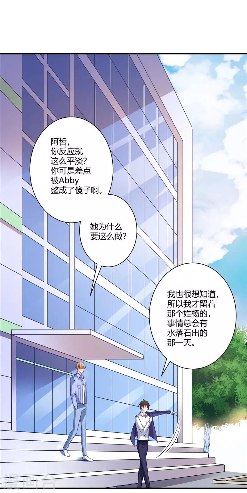 第50话 带上我啊-第50话