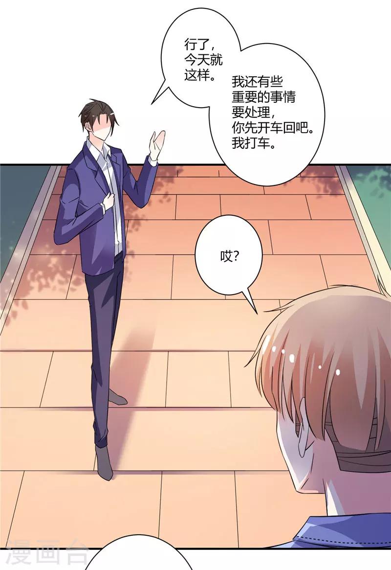 第50话 带上我啊-第50话