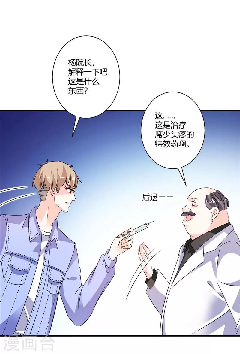 第50话 带上我啊-第50话