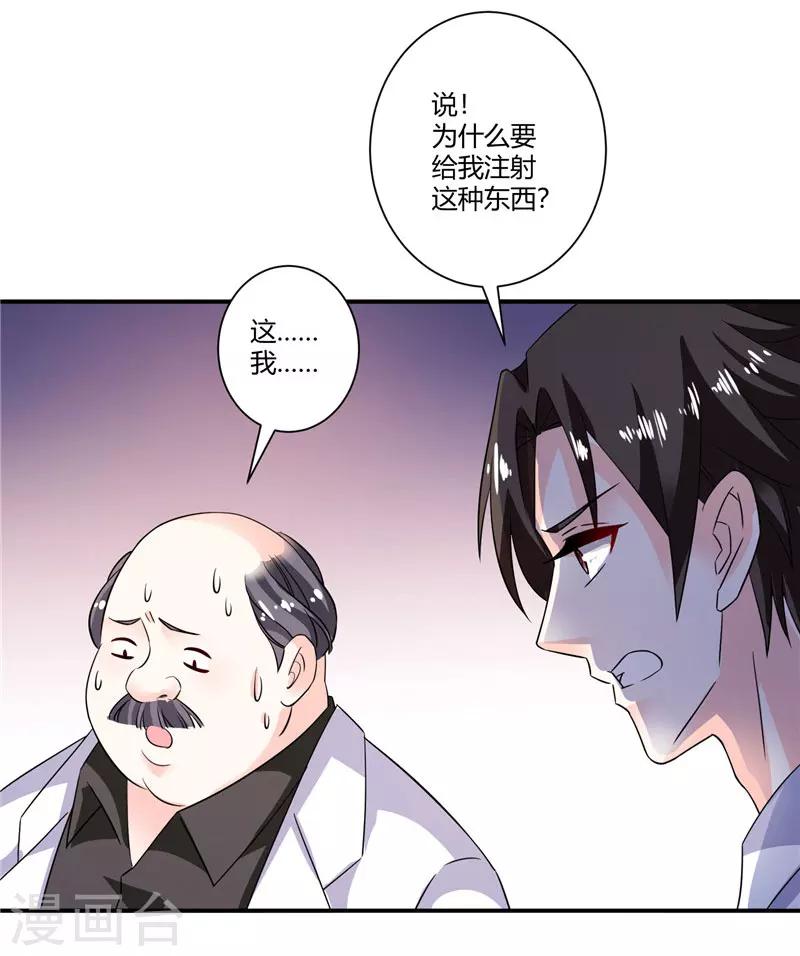 第50话 带上我啊-第50话