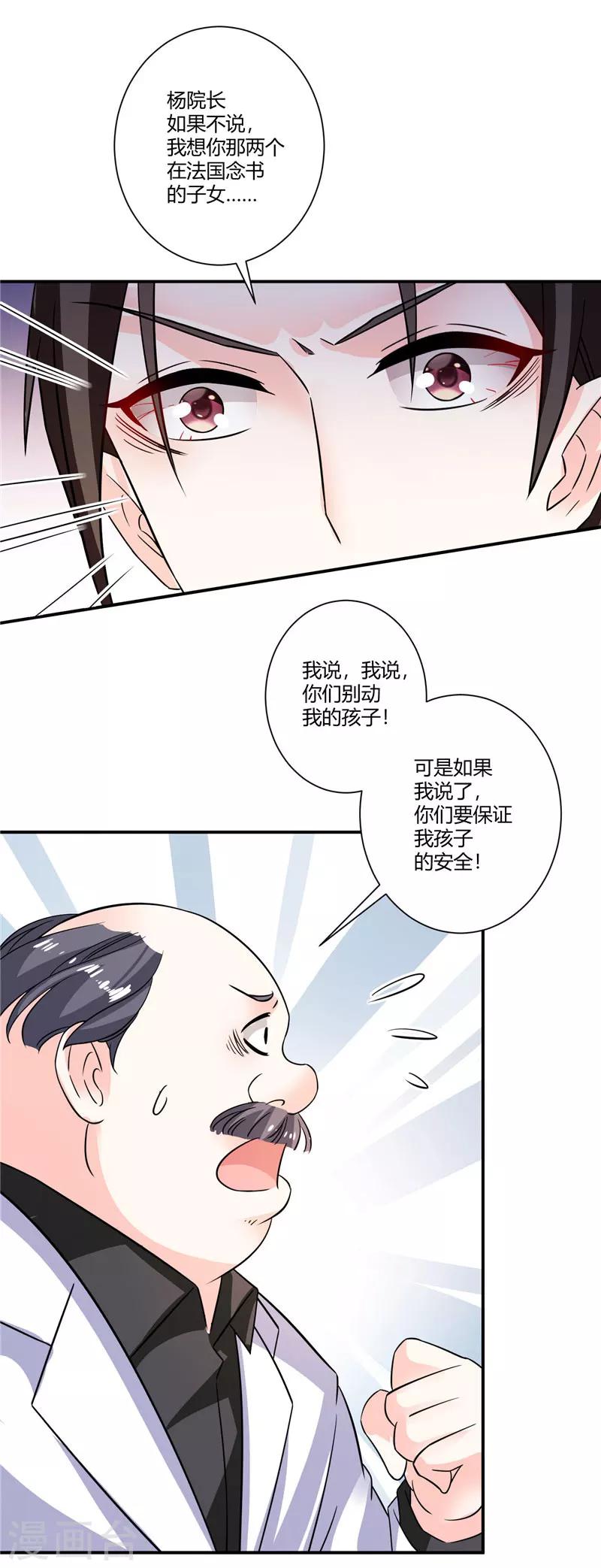 第50话 带上我啊-第50话