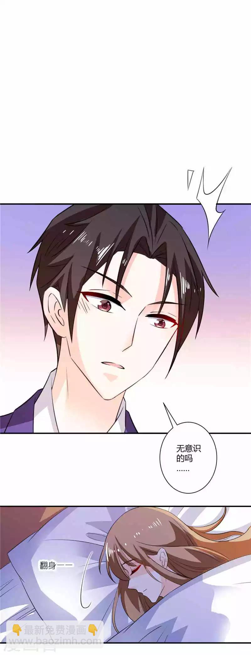 第52话 撩拨我的代价-第52话