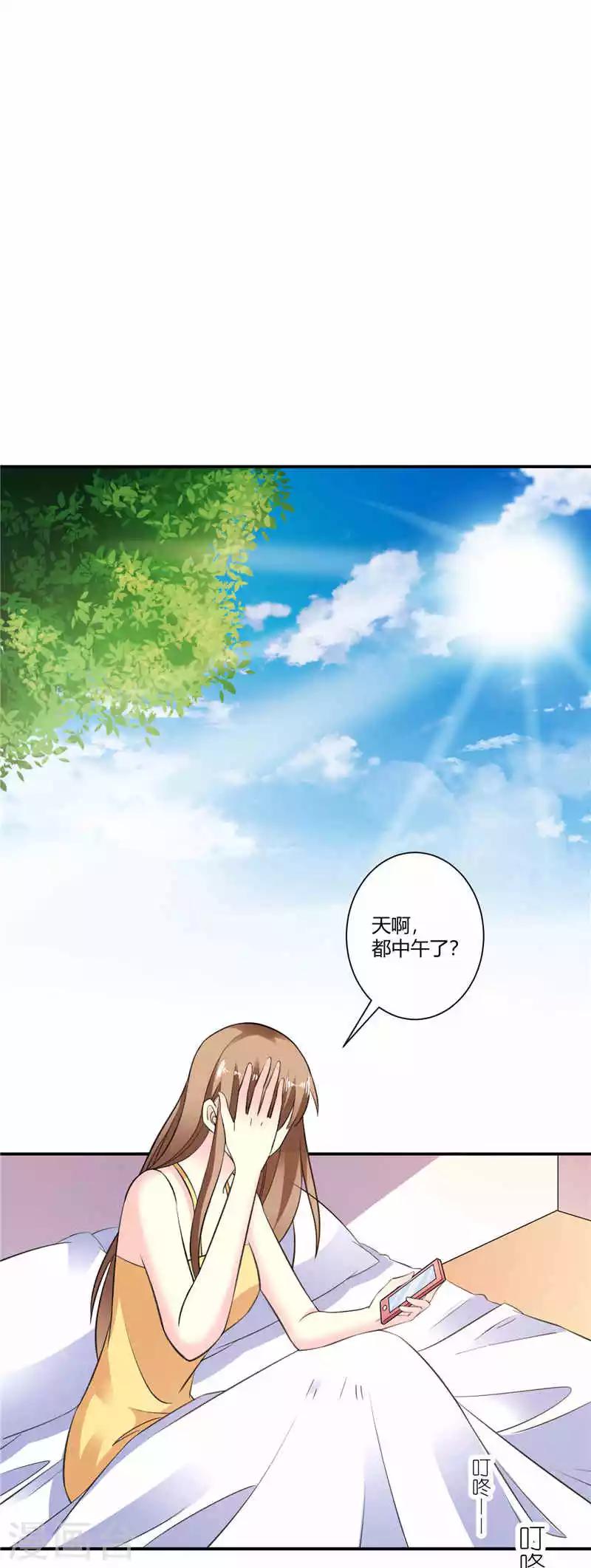 第52话 撩拨我的代价-第52话