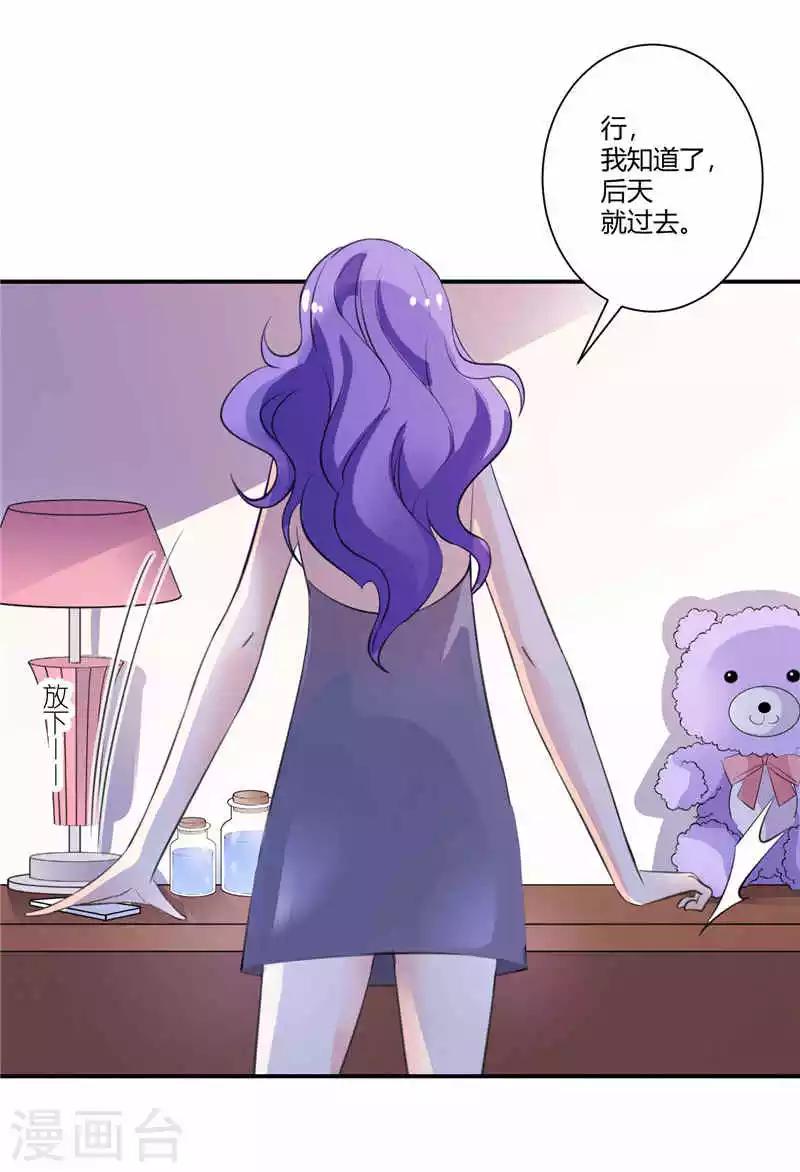 第52话 撩拨我的代价-第52话