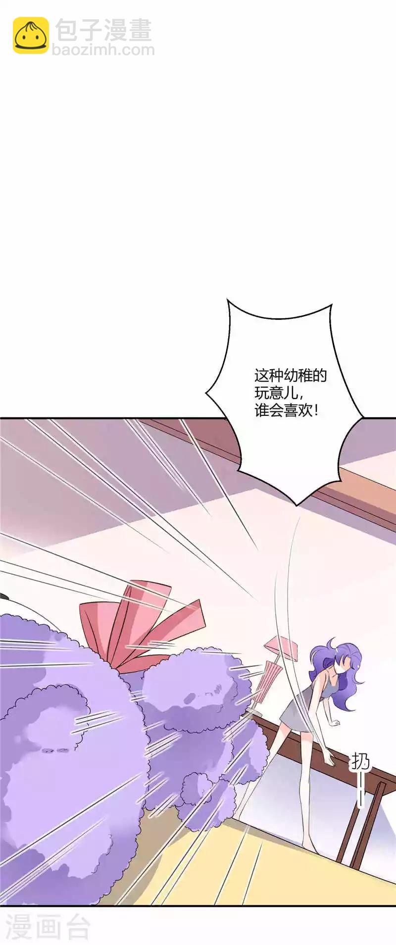 第52话 撩拨我的代价-第52话