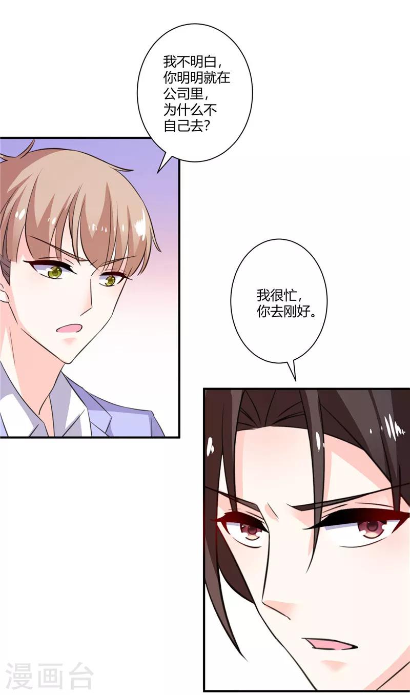 第54话 你已经不像你自己了-第54话
