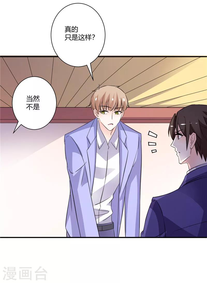 第54话 你已经不像你自己了-第54话