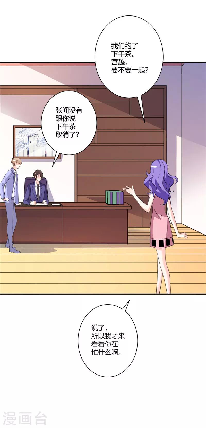 第54话 你已经不像你自己了-第54话