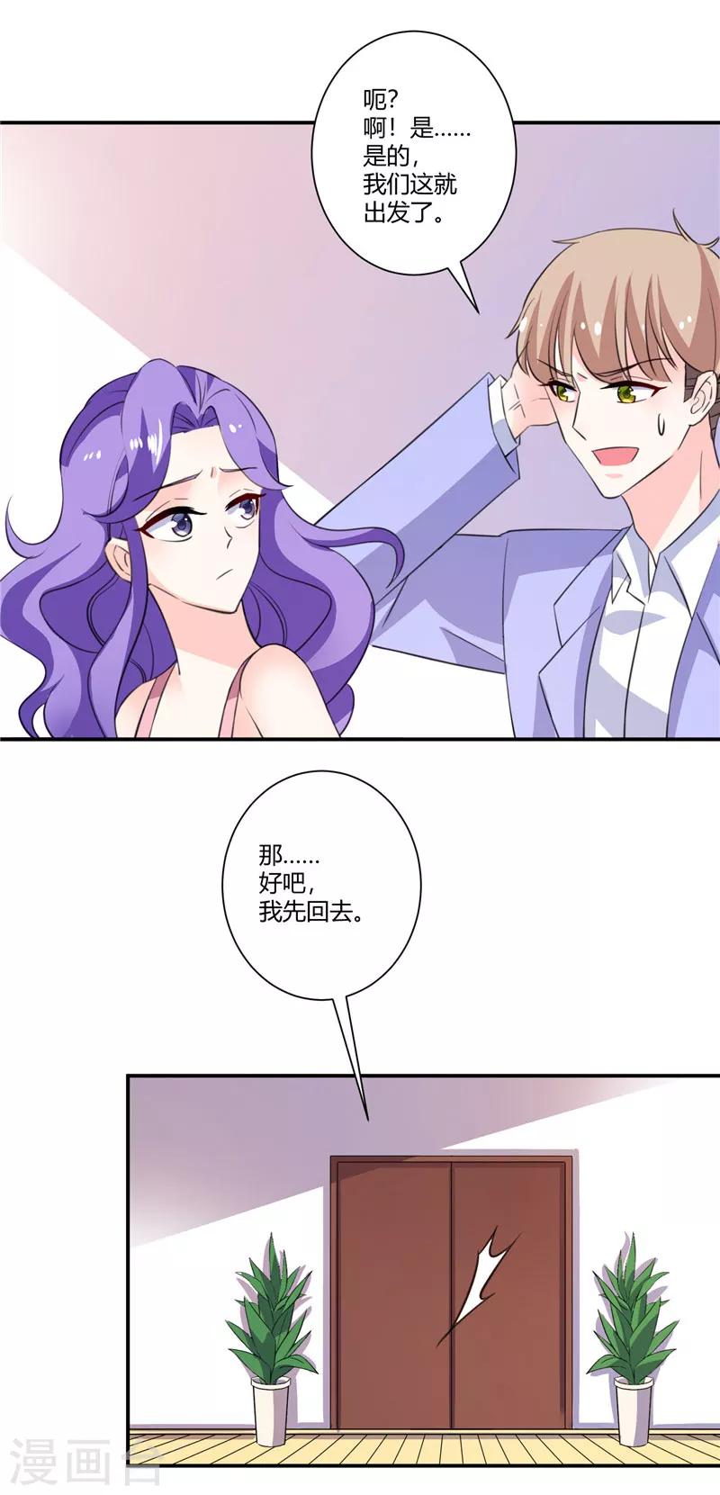 第54话 你已经不像你自己了-第54话