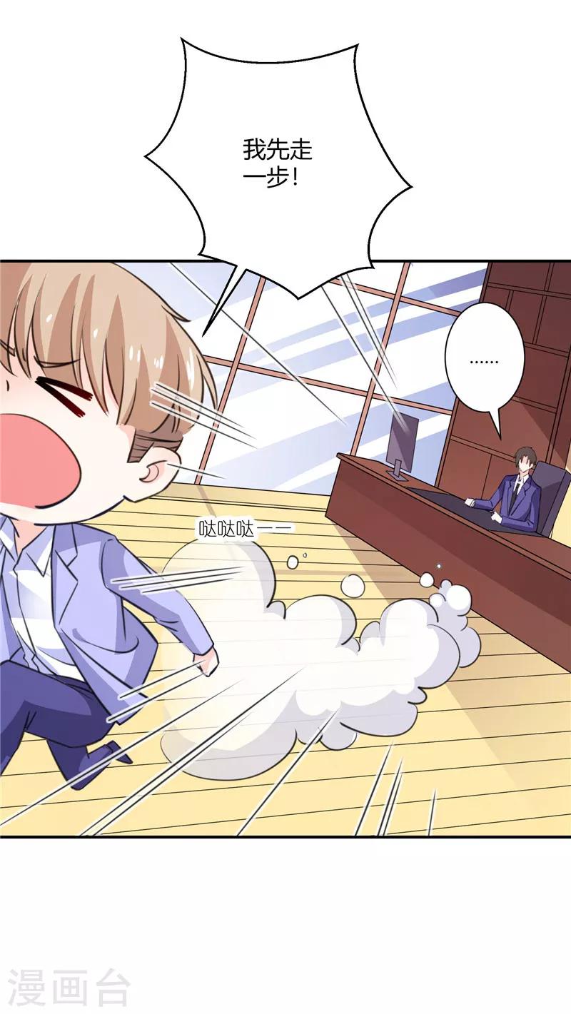 第54话 你已经不像你自己了-第54话