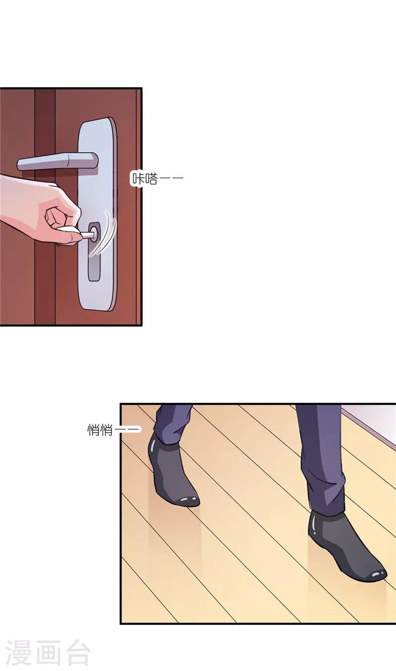 第54话 你已经不像你自己了-第54话