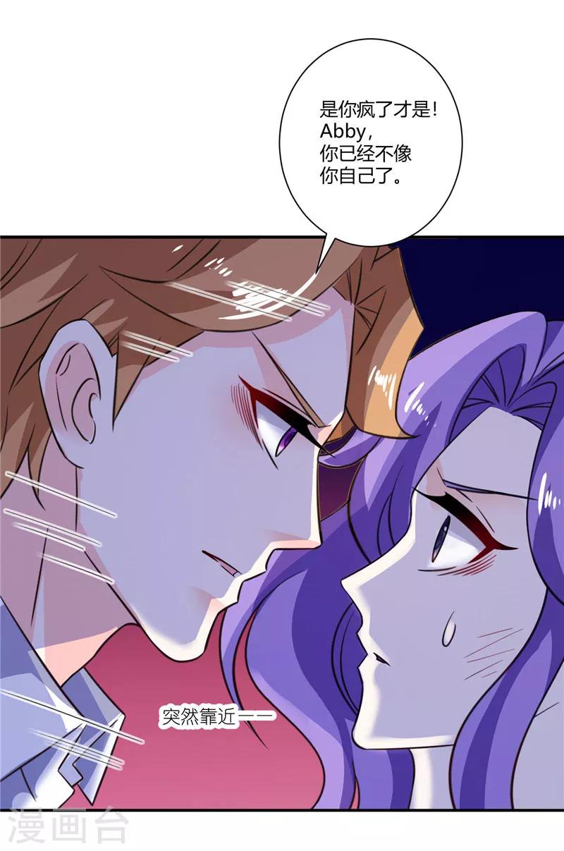 第54话 你已经不像你自己了-第54话