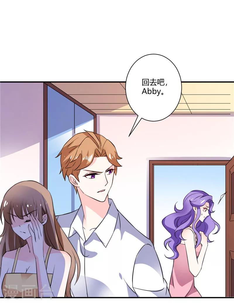 第54话 你已经不像你自己了-第54话
