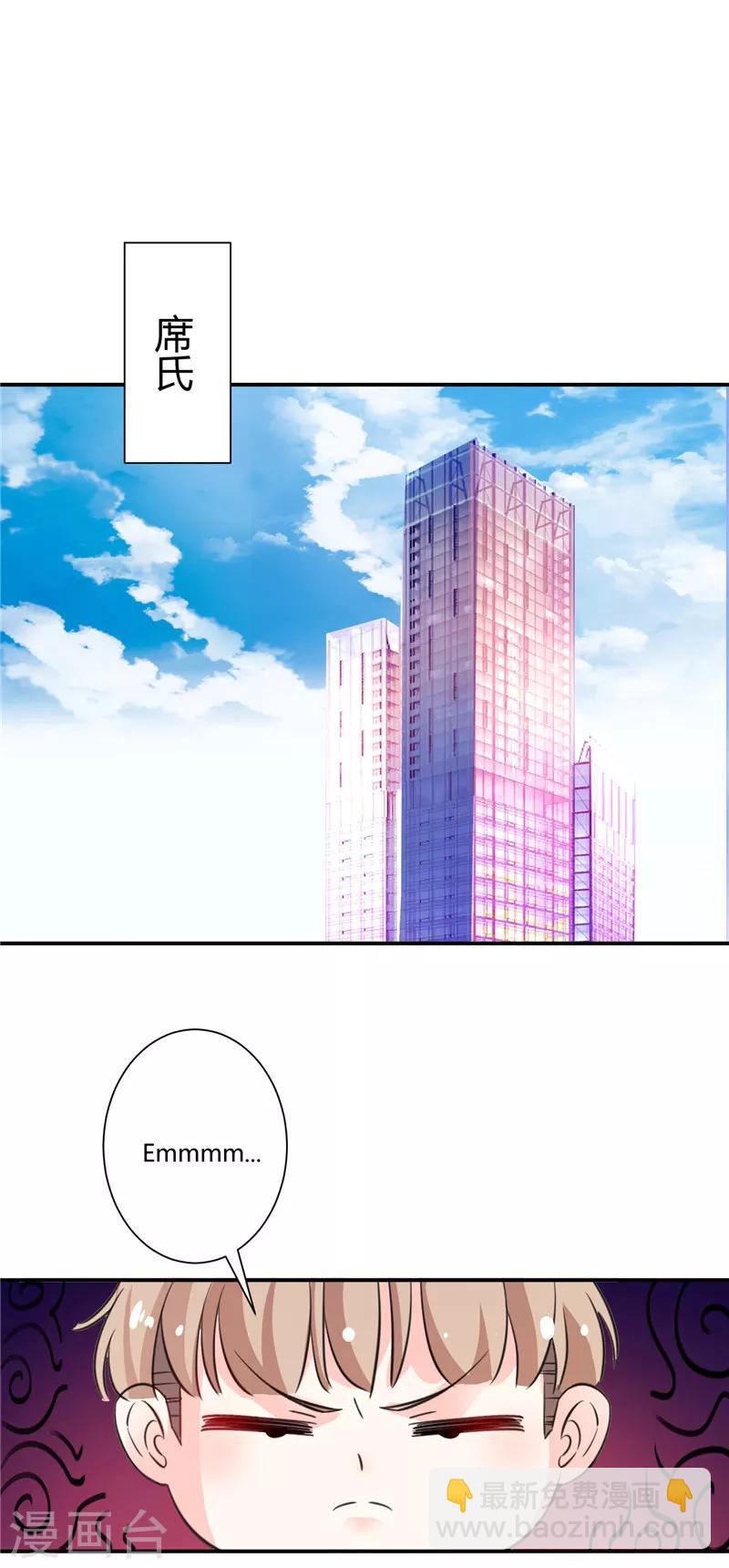 第54话 你已经不像你自己了-第54话