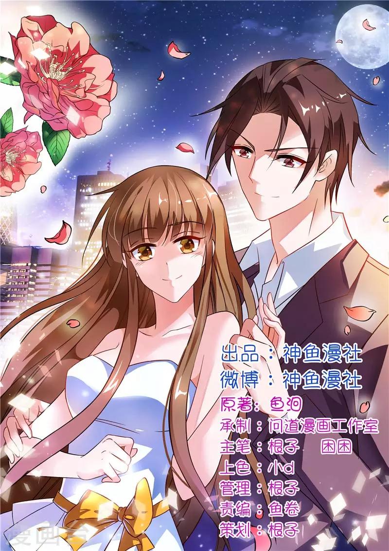 第56话 我们离婚吧-第56话