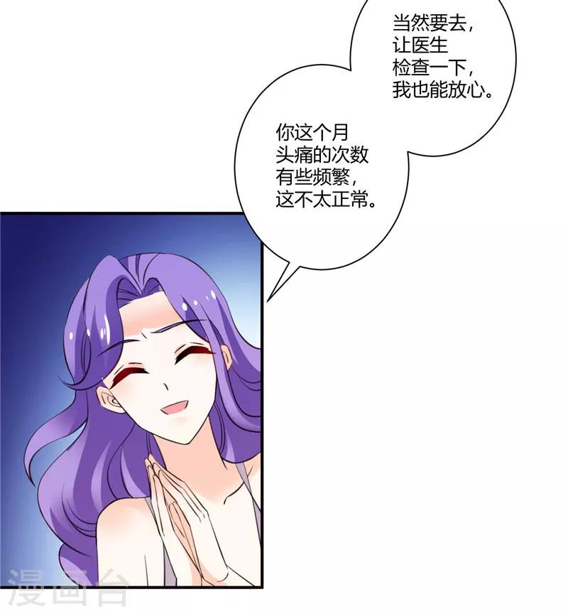 第56话 我们离婚吧-第56话