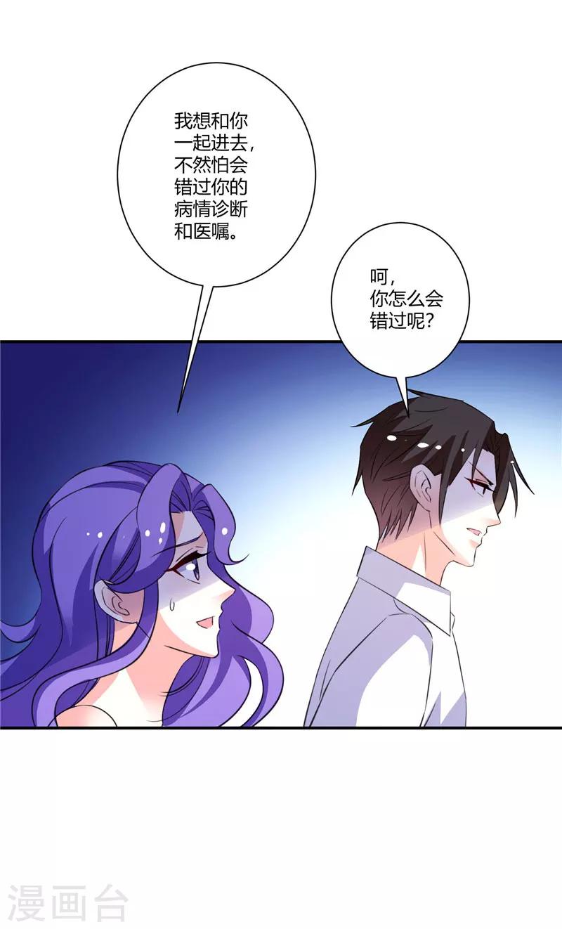 第56话 我们离婚吧-第56话