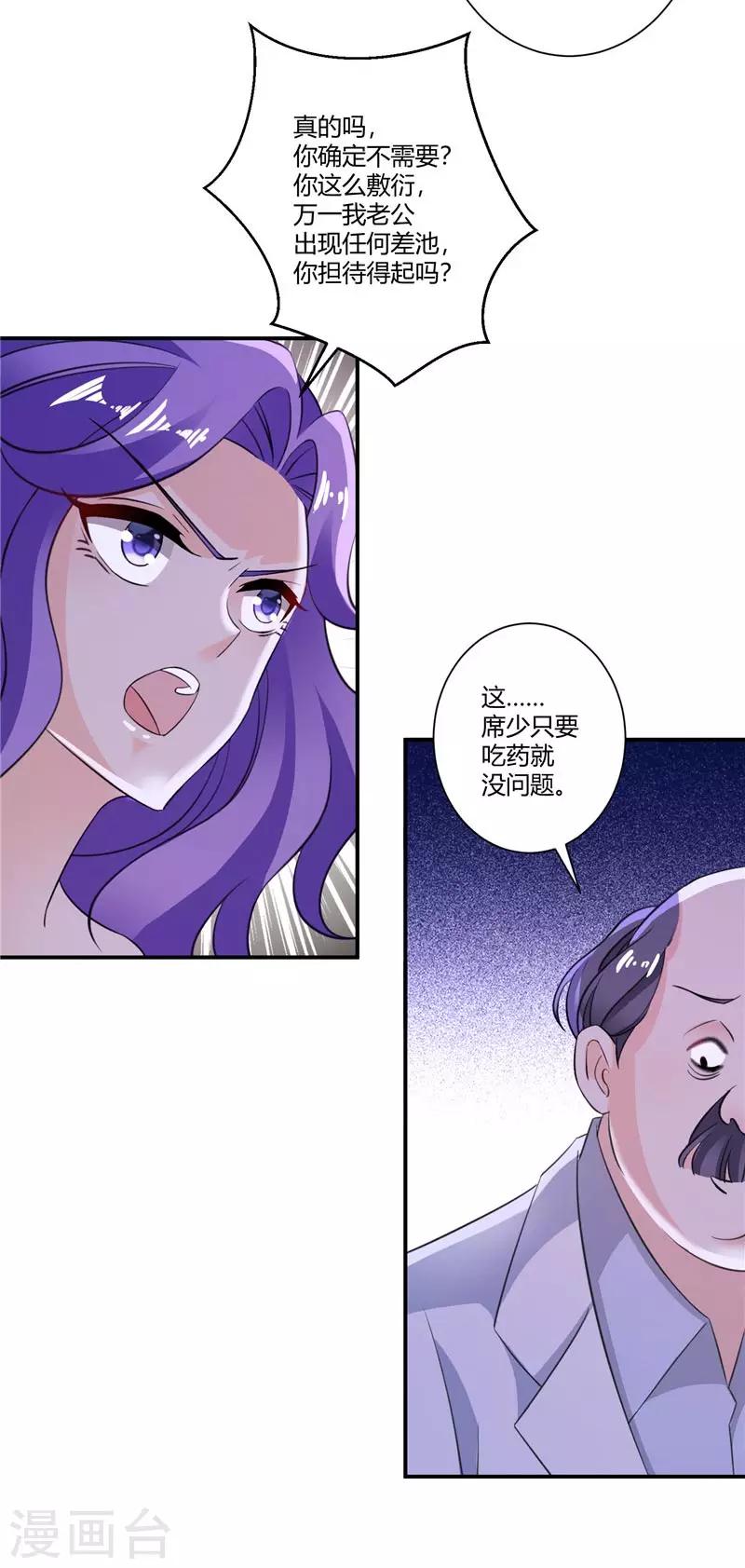 第56话 我们离婚吧-第56话