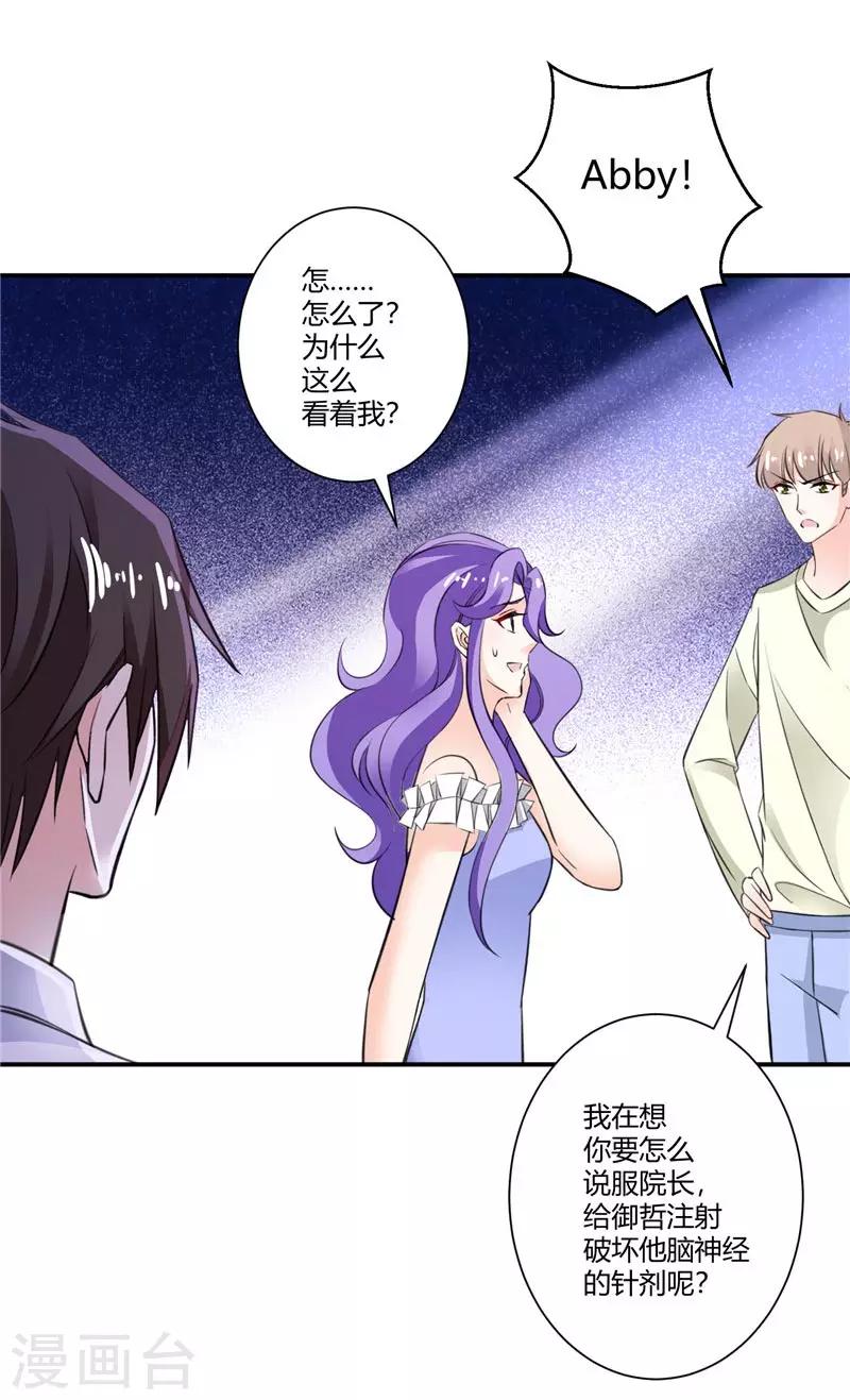 第56话 我们离婚吧-第56话