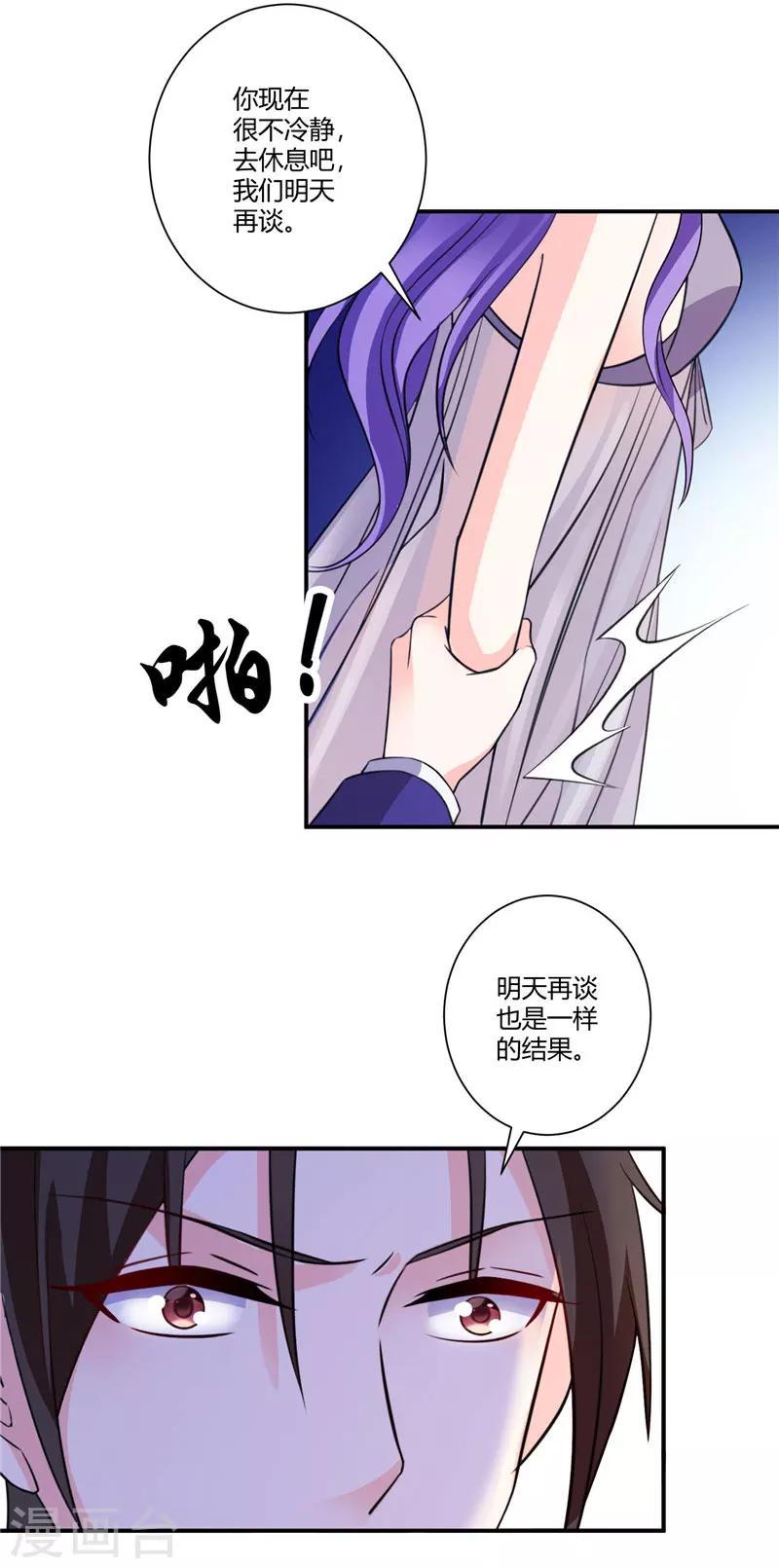 第56话 我们离婚吧-第56话