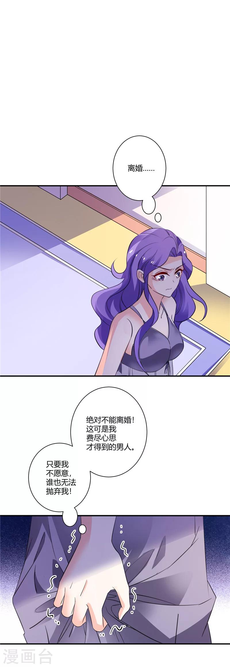 第56话 我们离婚吧-第56话