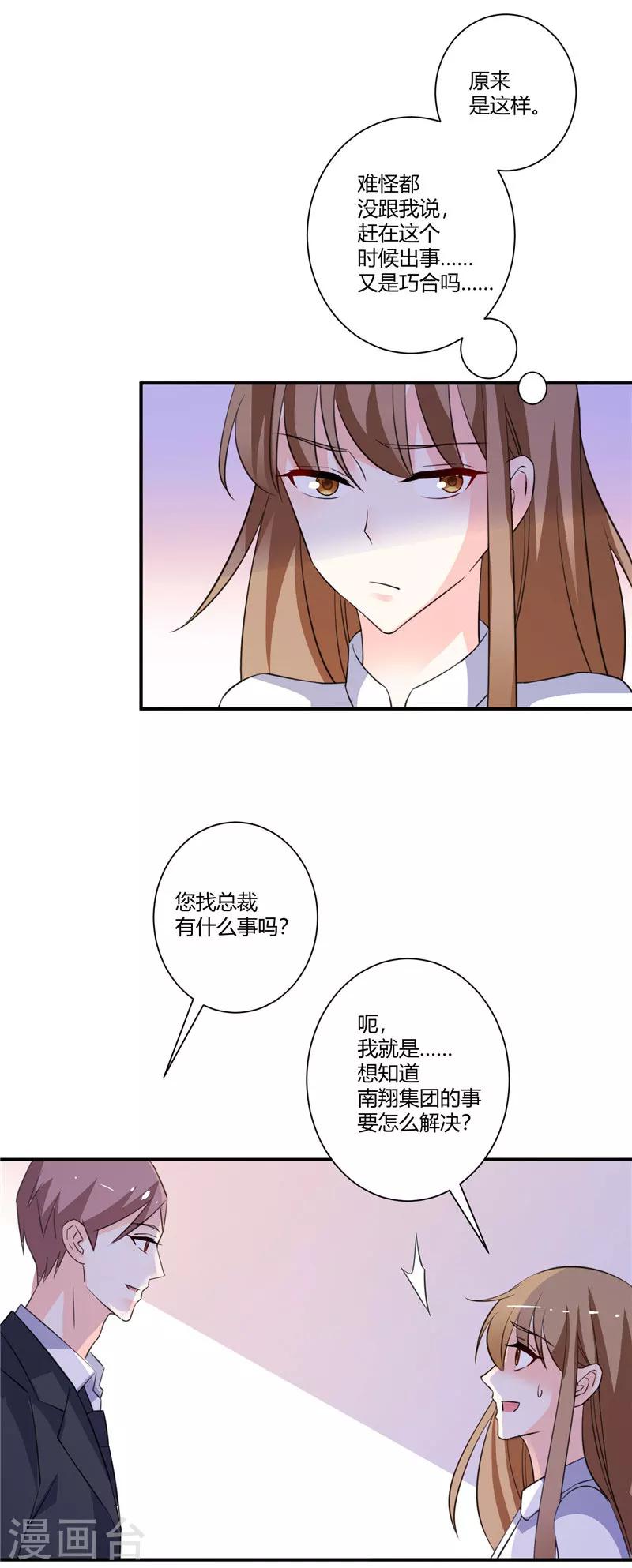 第58话 和解是最好的办法-第58话
