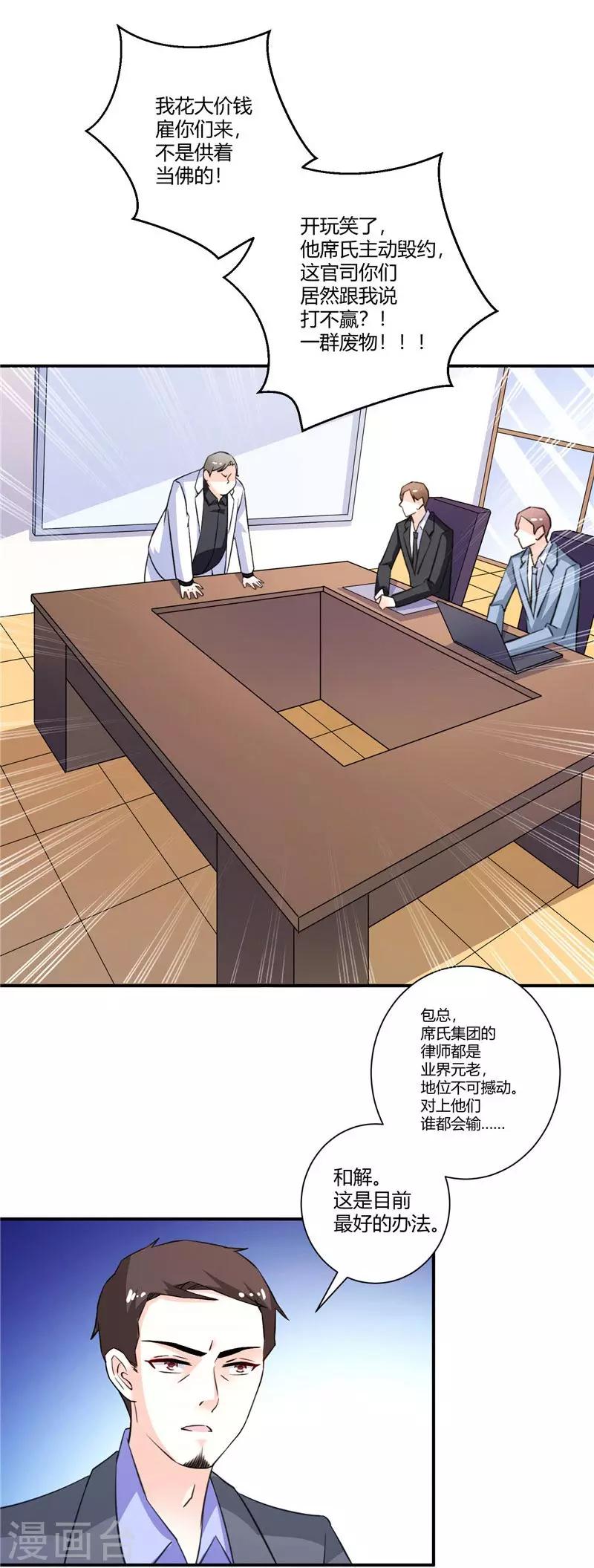 第58话 和解是最好的办法-第58话