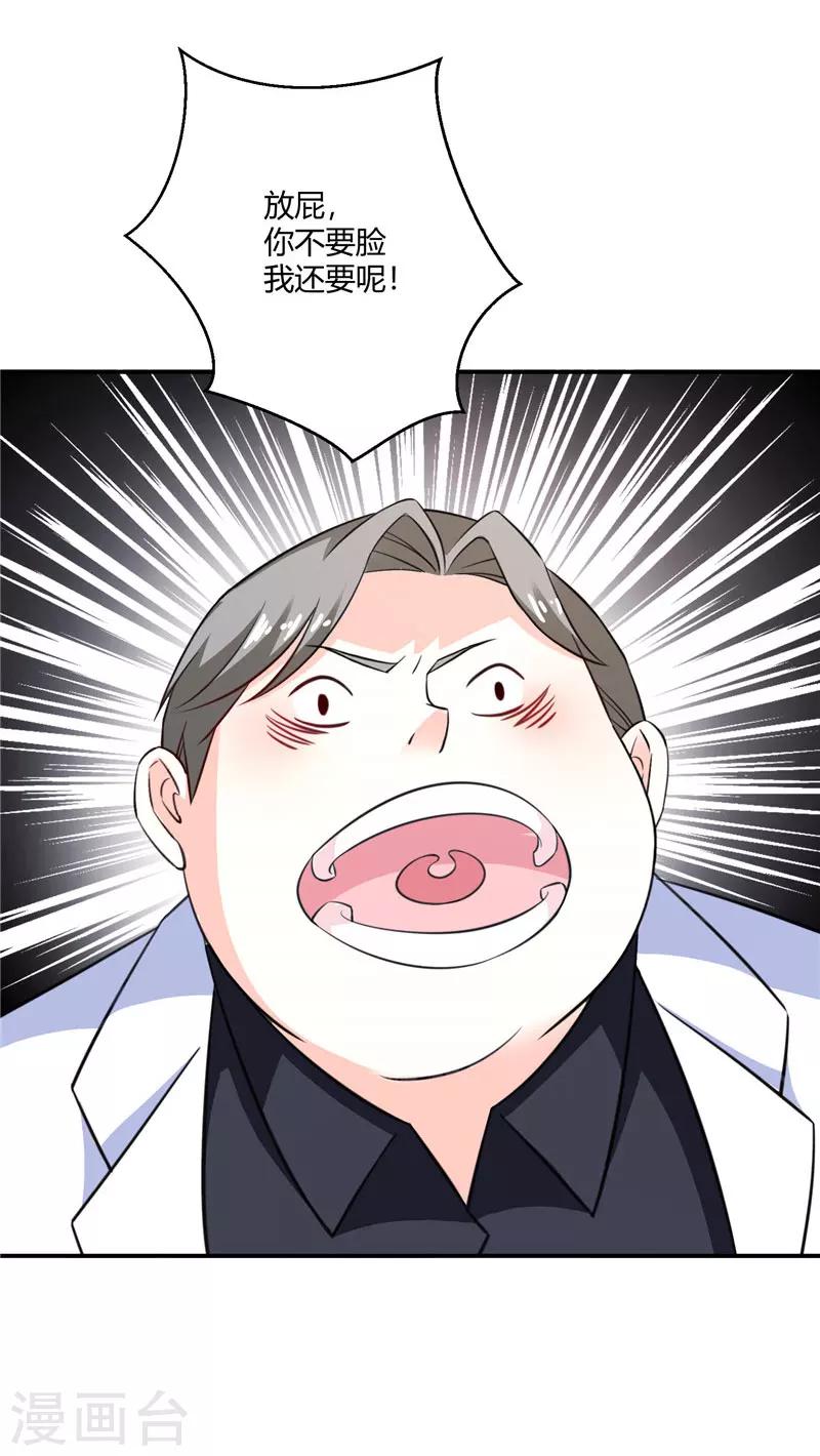 第58话 和解是最好的办法-第58话