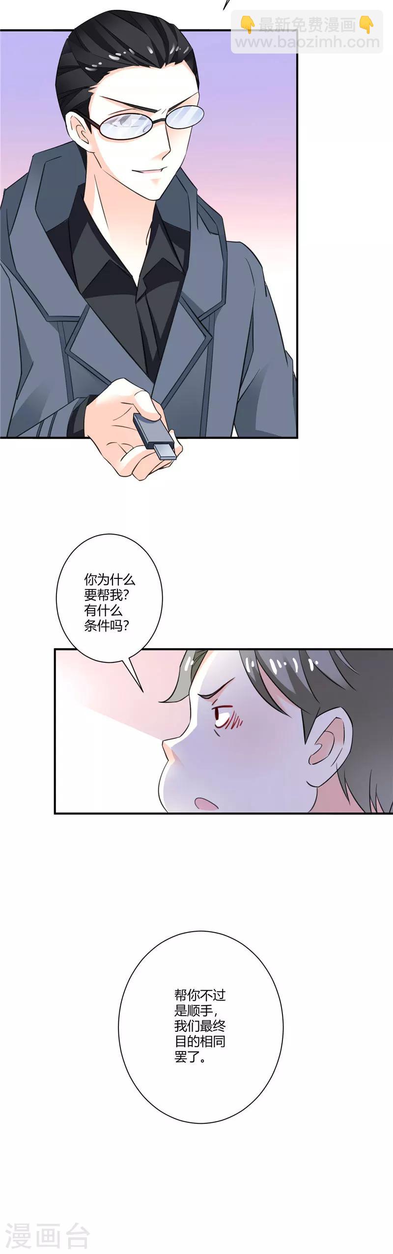 第58话 和解是最好的办法-第58话