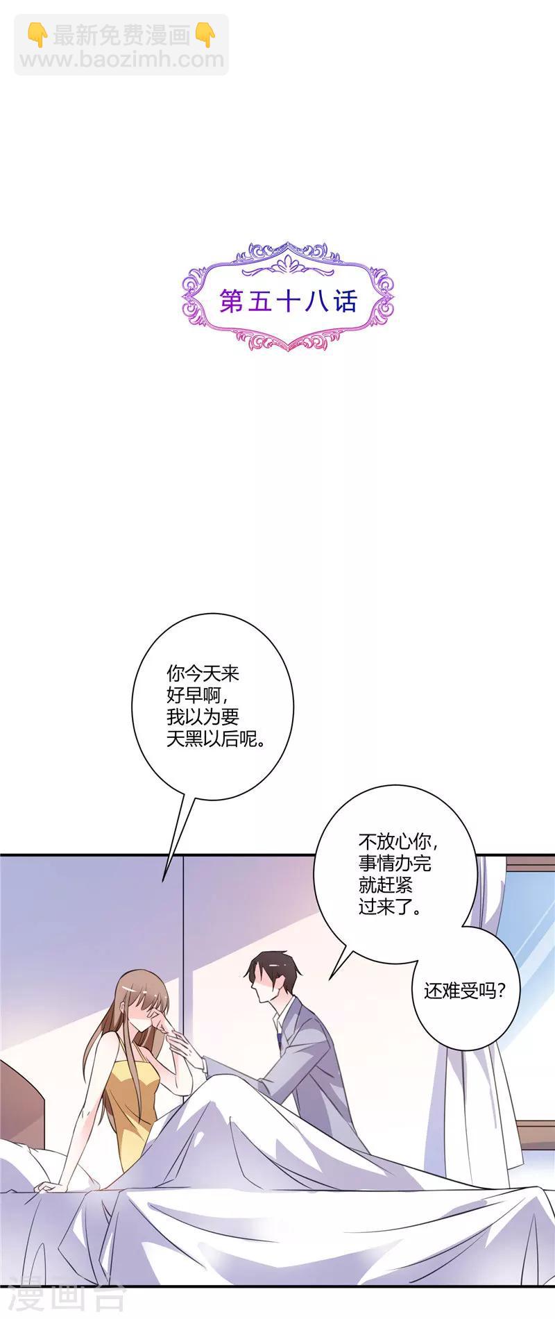 第58话 和解是最好的办法-第58话