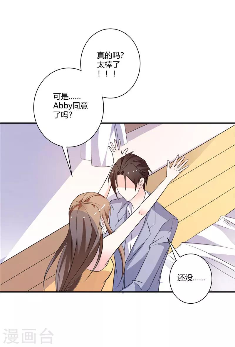 第58话 和解是最好的办法-第58话