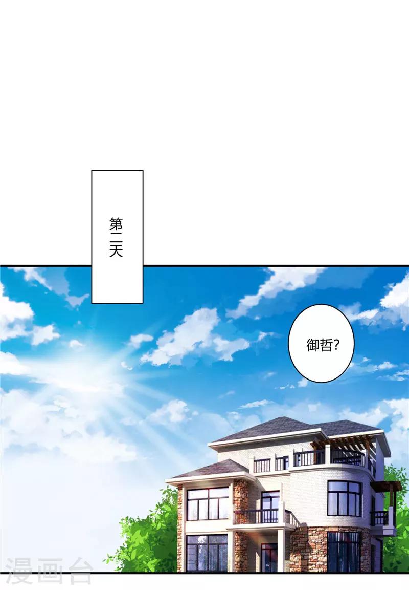 第58话 和解是最好的办法-第58话
