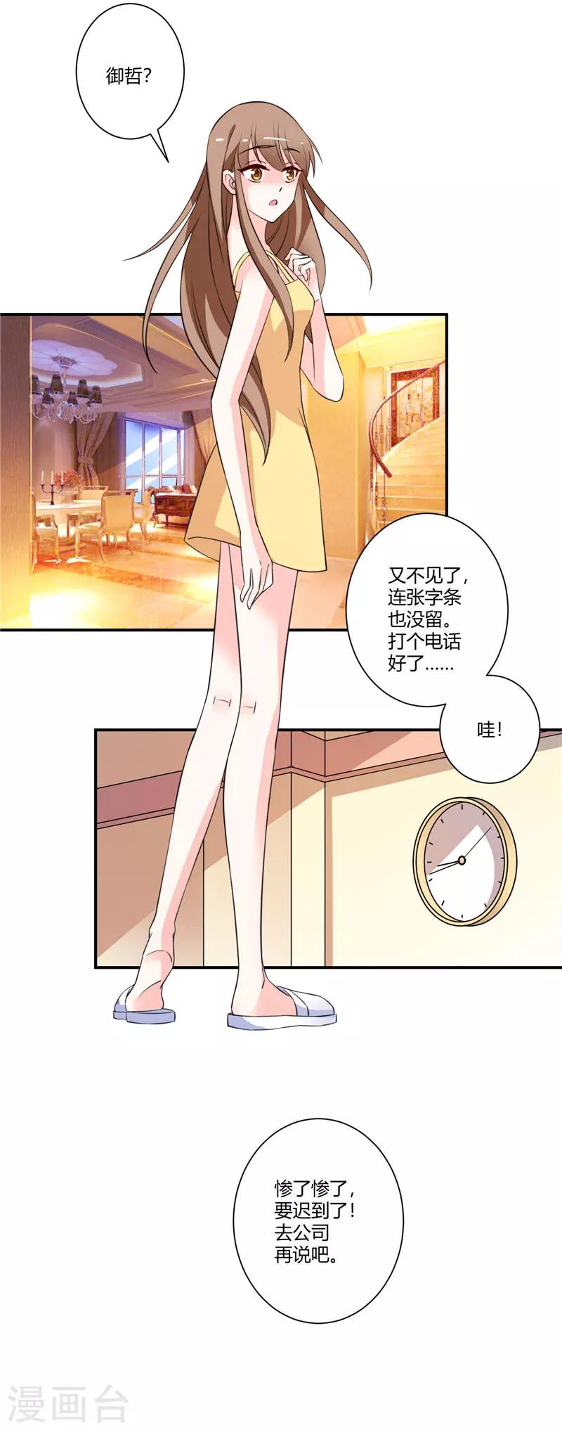 第58话 和解是最好的办法-第58话