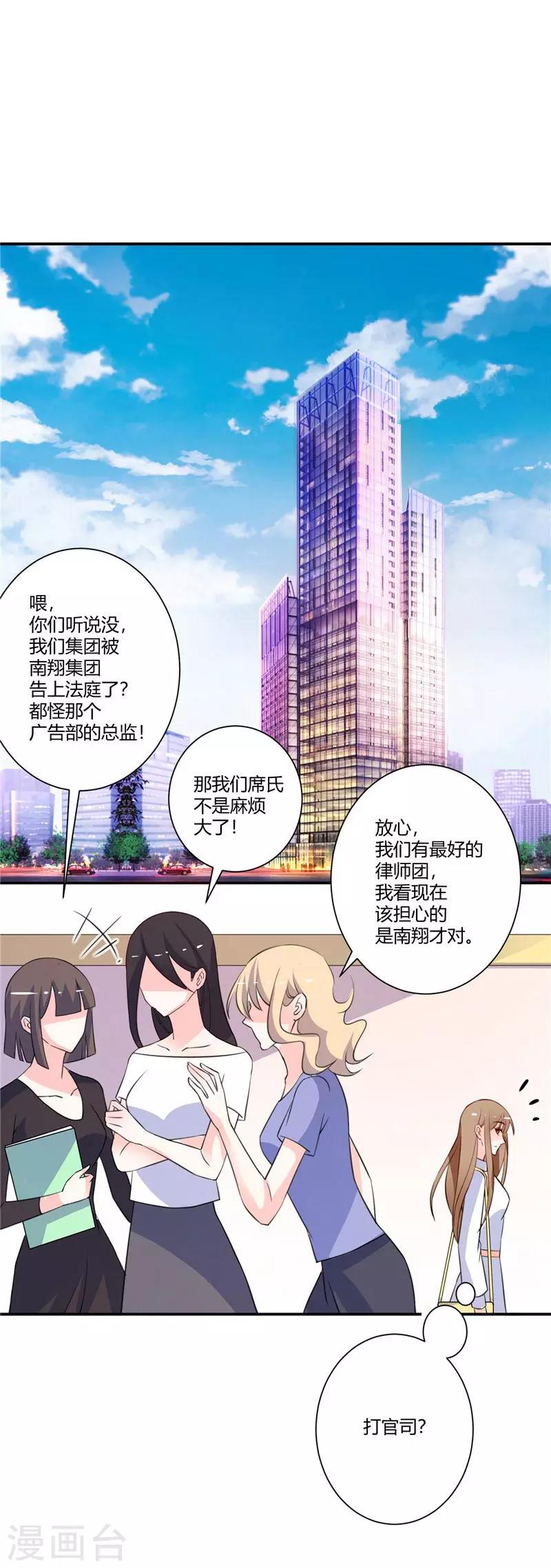 第58话 和解是最好的办法-第58话