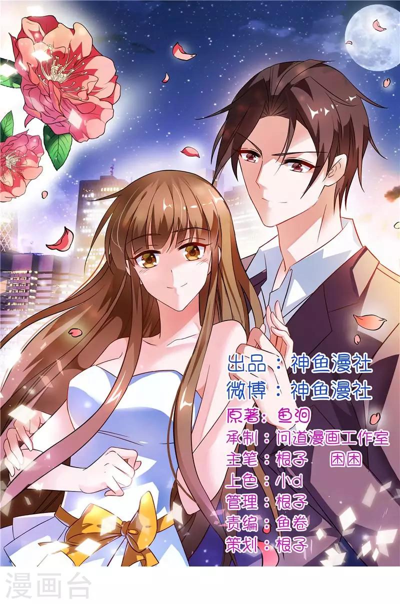 第60话 你不是她-第60话