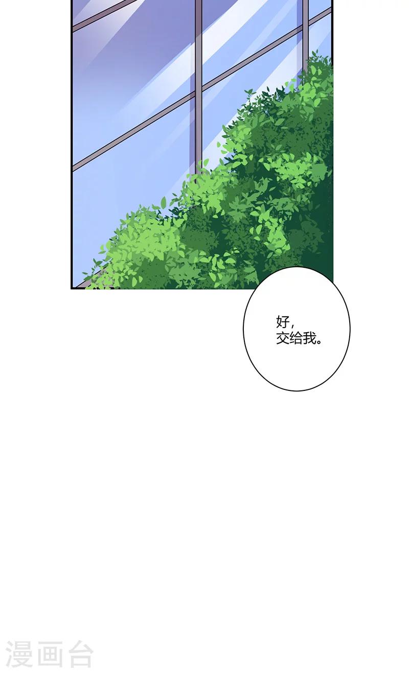 第60话 你不是她-第60话