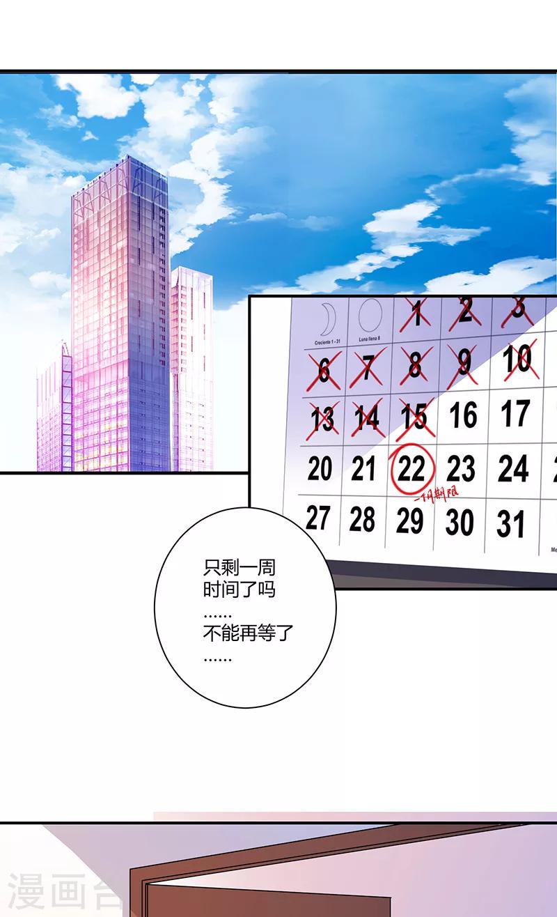 第60话 你不是她-第60话