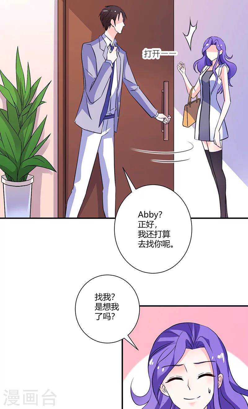 第60话 你不是她-第60话
