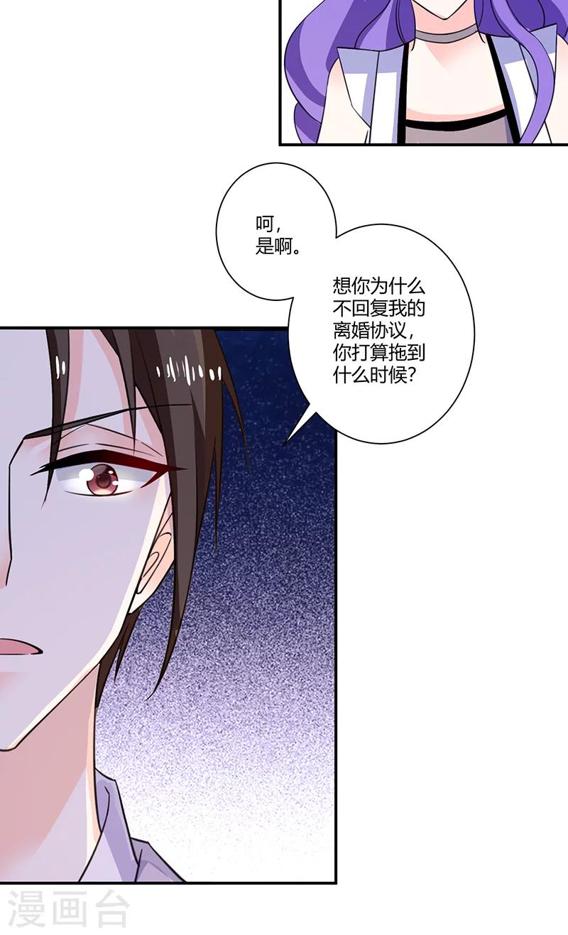第60话 你不是她-第60话