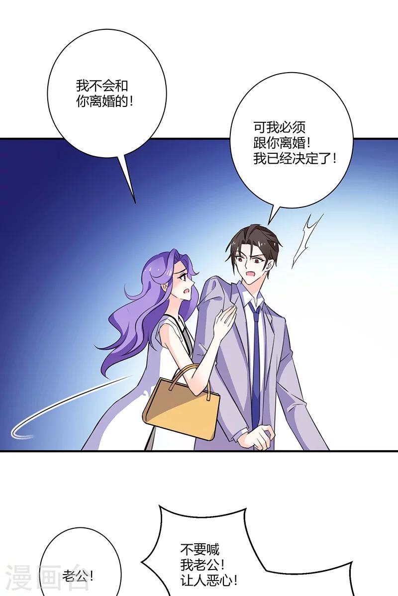 第60话 你不是她-第60话
